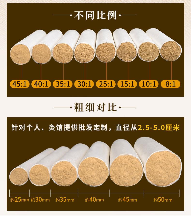 批发2cm3cm4cm各种桑皮纸粗艾条 加粗4厘米艾灸条ayx爱游戏药业厂家