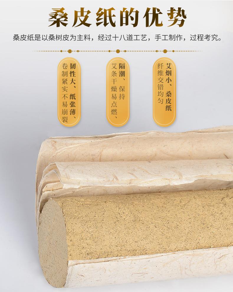 批发2cm3cm4cm各种桑皮纸粗艾条 加粗4厘米艾灸条ayx爱游戏药业厂家