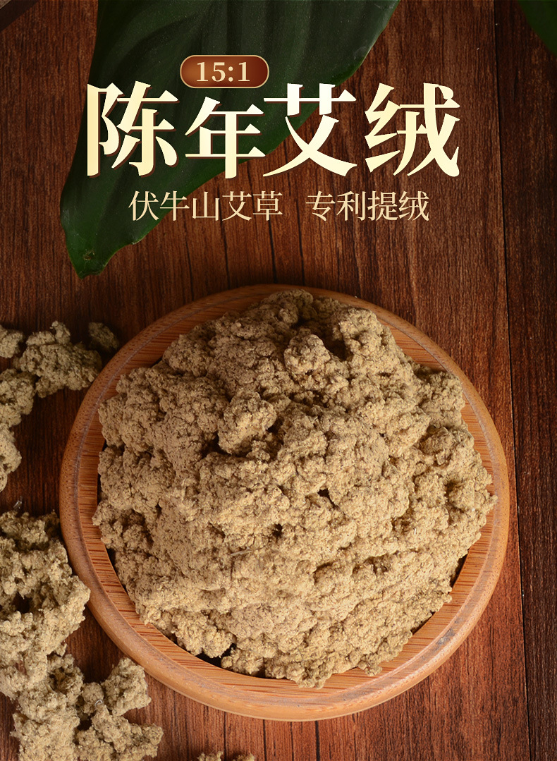 15:1袋装黄金艾绒 散装陈年艾绒500g 南阳厂家批发艾灸馆艾制品