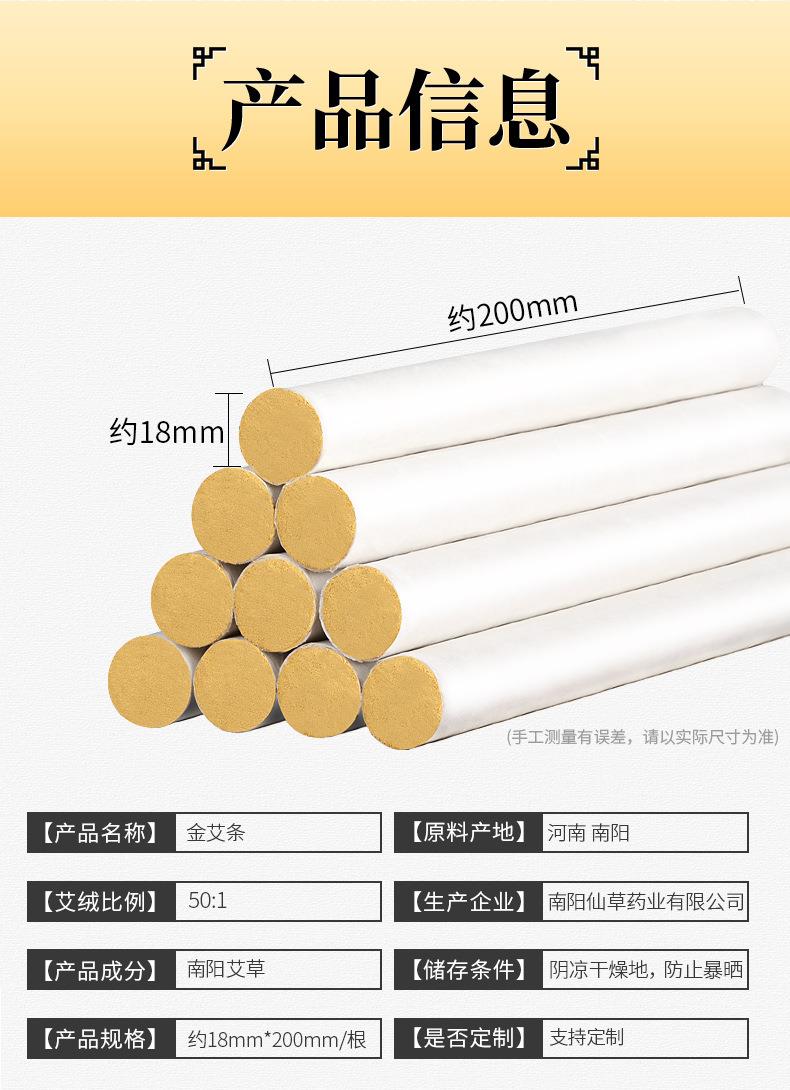 50:1纯正艾条 陈年黄金艾绒艾灸条 批发南阳艾条厂家直供艾制品