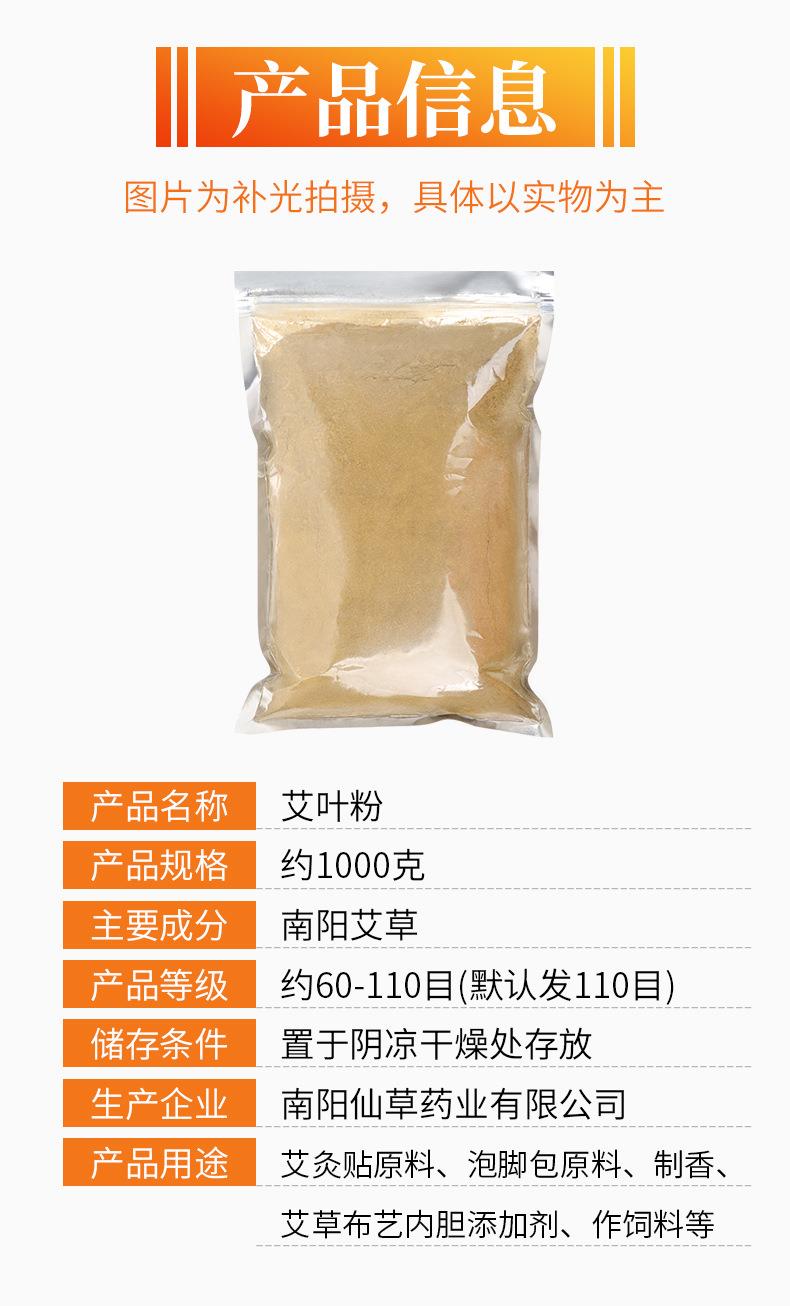 批发1kg纯艾草粉 60-120目艾叶养殖饲料泡脚包原料艾粉大量现货