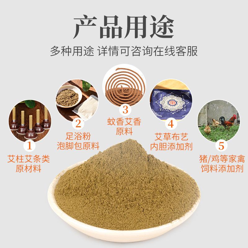 批发1kg纯艾草粉 60-120目艾叶养殖饲料泡脚包原料艾粉大量现货