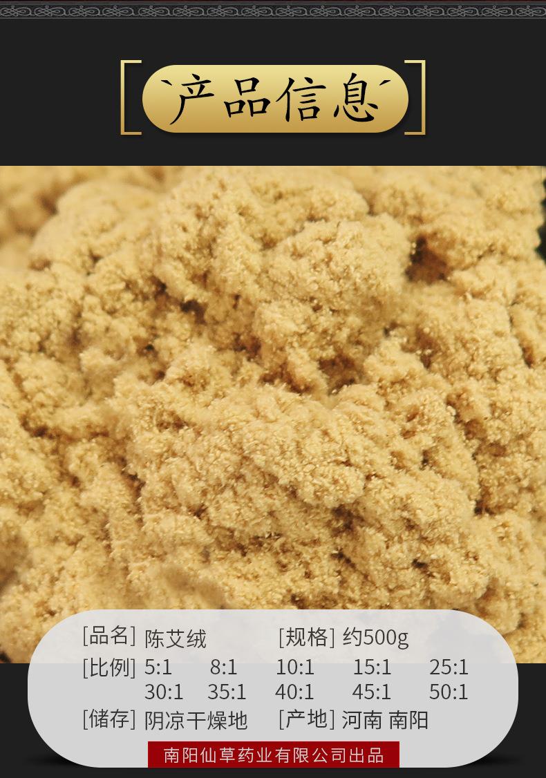 50:1黄金袋装艾绒500g ayx爱游戏药业批发各种比例散装艾绒 艾灸馆同款