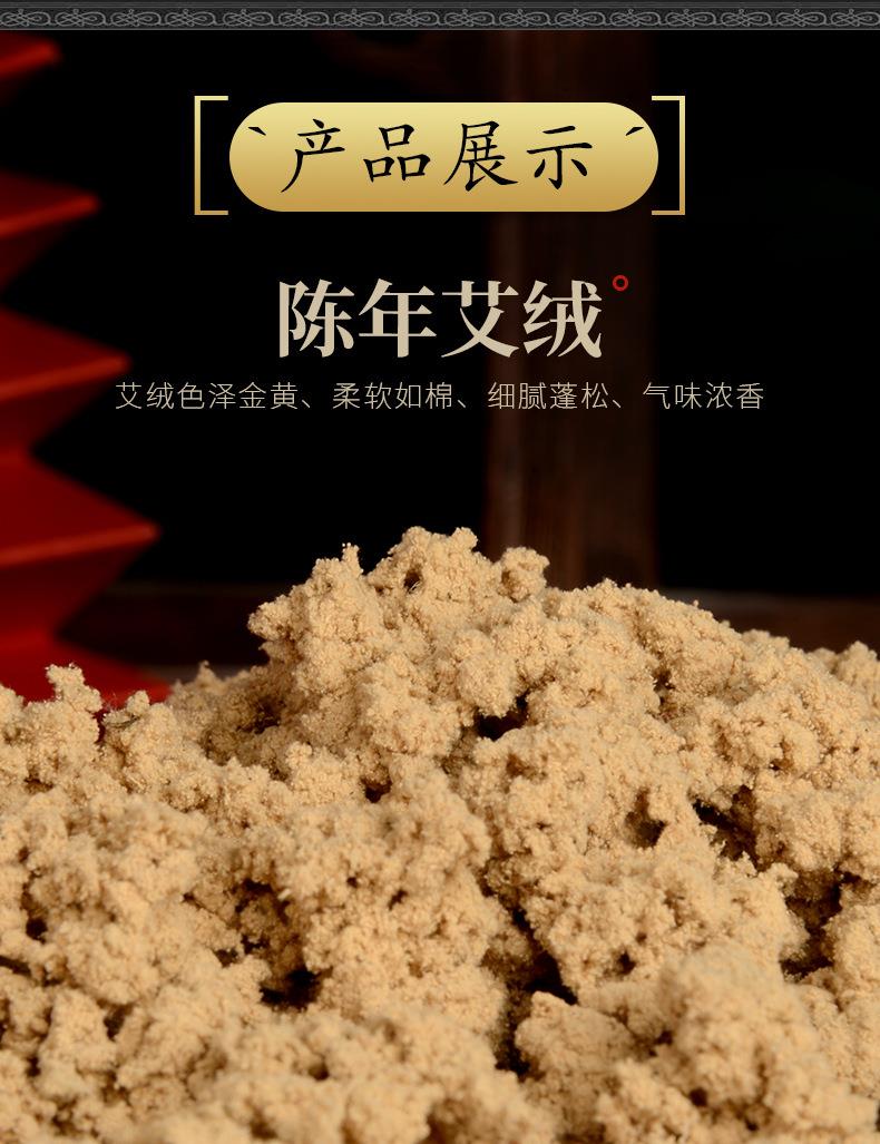 50:1黄金袋装艾绒500g ayx爱游戏药业批发各种比例散装艾绒 艾灸馆同款