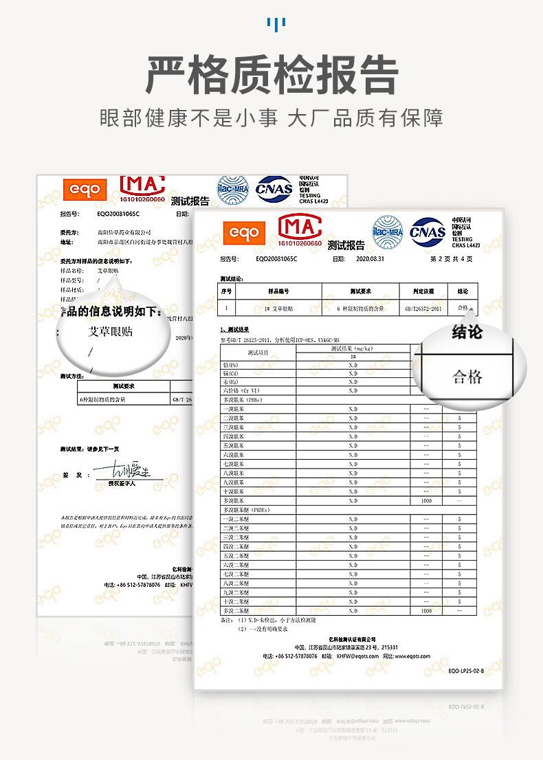 妙艾堂艾草护眼贴 盒装艾灸学生冷敷眼贴 厂家一件代发儿童眼膜贴