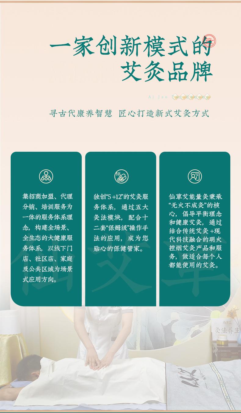 ayx爱游戏艾明火无烟艾灸仪免费投放招商加盟 能量灸套盒艾灸馆美容院