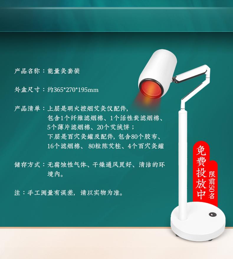 ayx爱游戏艾明火无烟艾灸仪免费投放招商加盟 能量灸套盒艾灸馆美容院