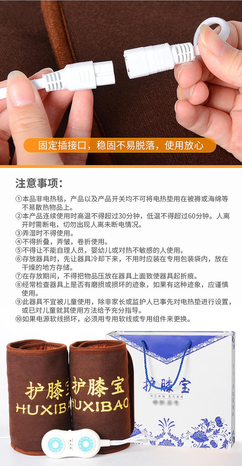 电加热艾绒护膝 老人护腰艾绒艾草老寒腿护膝 保暖冬季产品护膝宝