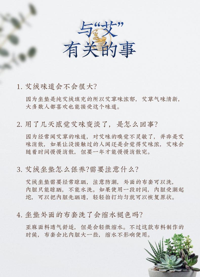 厂家直销300g细麻艾绒坐垫 办公室家用臀部坐灸无烟亚麻艾草垫子