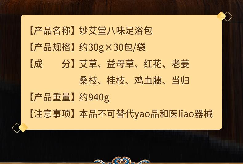 八味足浴包 南阳厂家批发艾草红花益母草老姜泡脚药包 泡脚包厂家