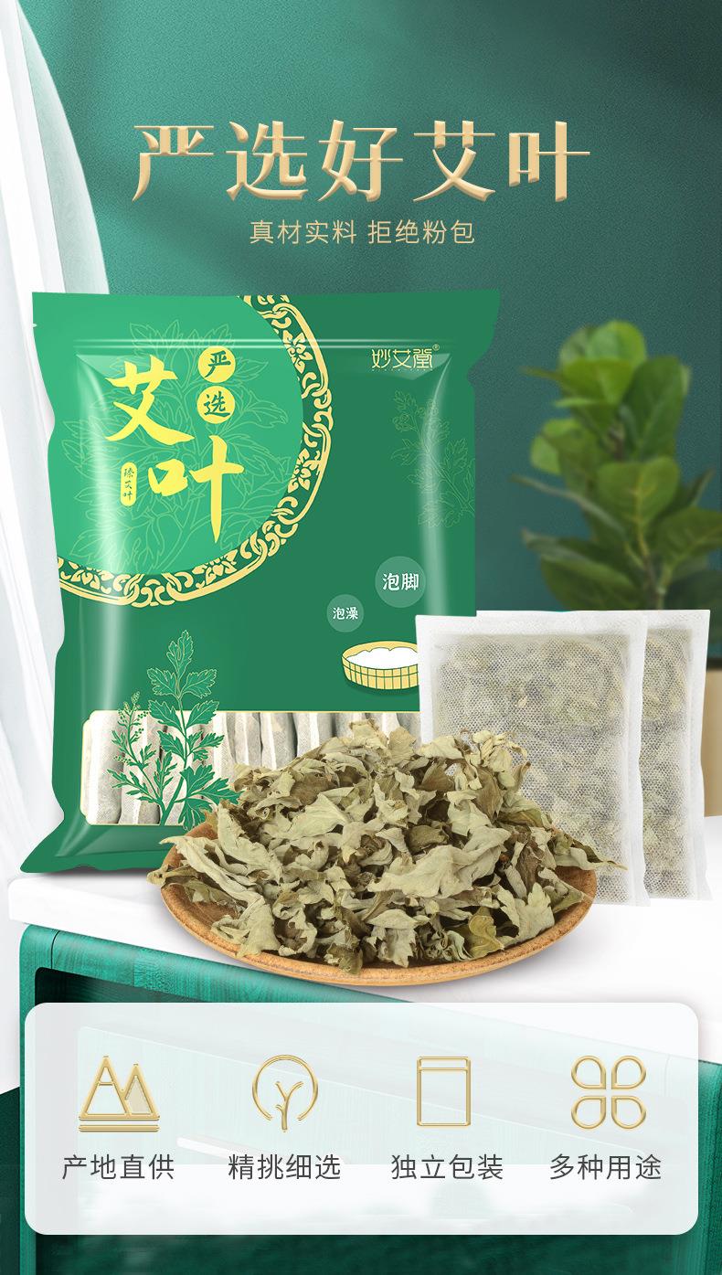 600g艾草艾叶 端午采摘袋装南阳艾草叶干艾叶泡脚艾草包厂家批发