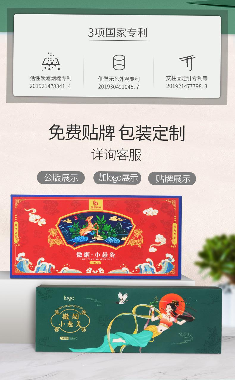 微烟小悬灸 订做小悬灸小灸筒器具 南阳ayx爱游戏药业贴牌代工