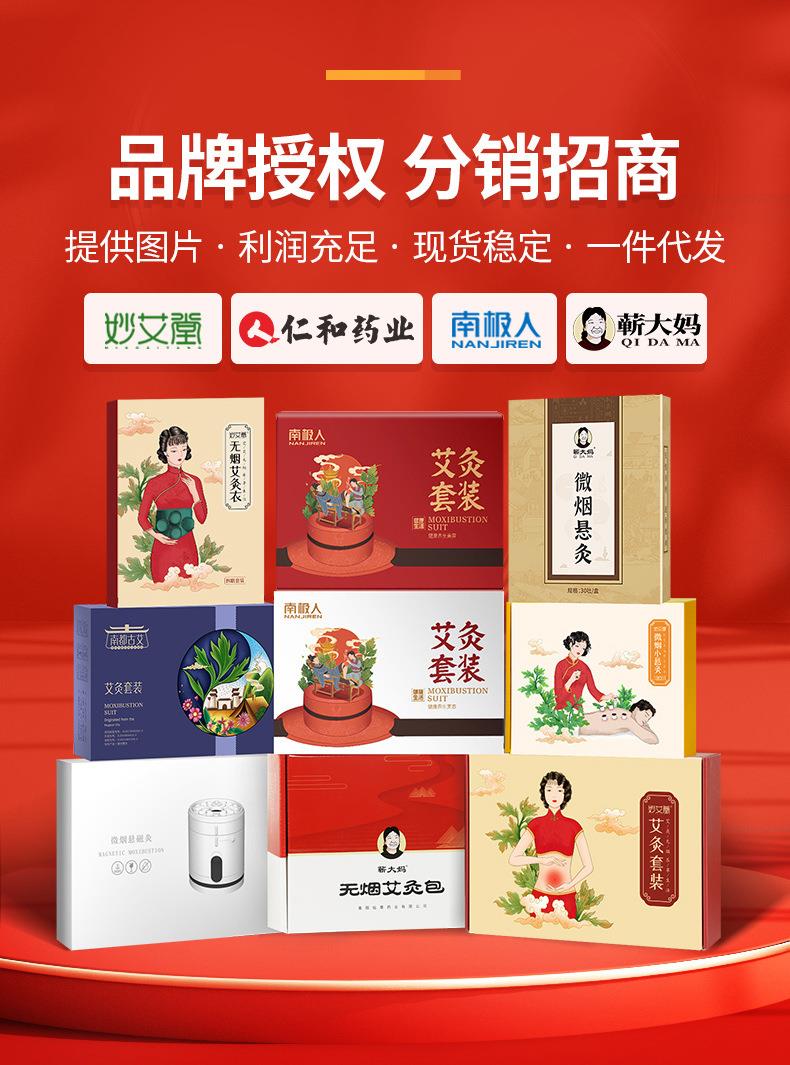 微烟小悬灸 订做小悬灸小灸筒器具 南阳ayx爱游戏药业贴牌代工